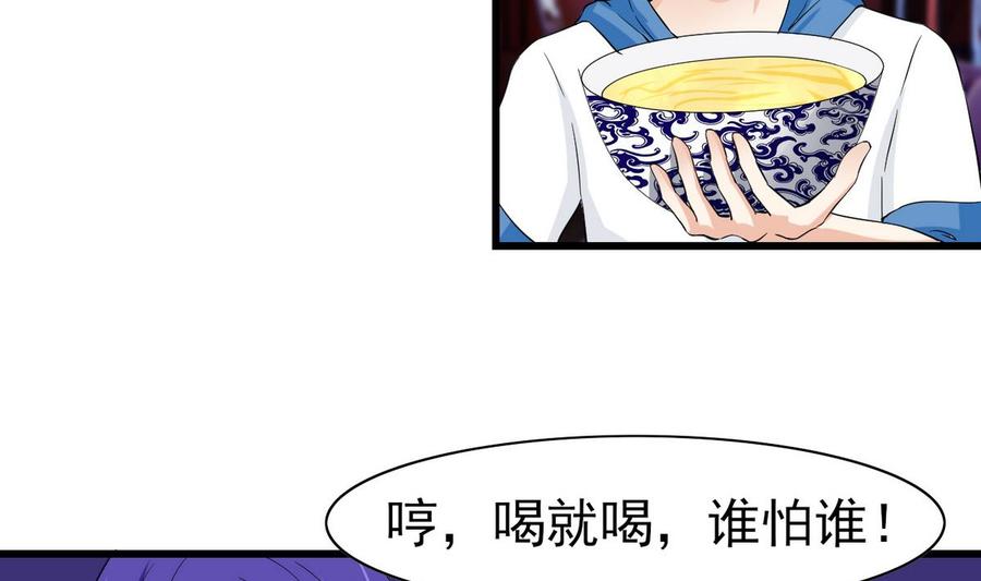 第59话 我陪你喝(1/2)-第60话