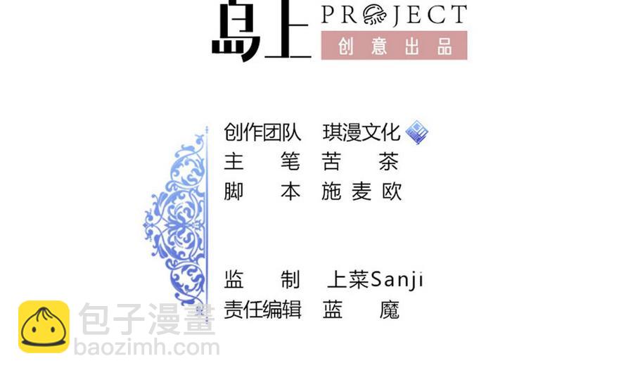 第59话 我陪你喝(1/2)-第60话