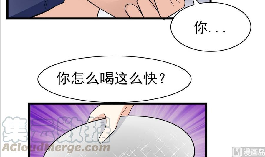 第59话 我陪你喝(1/2)-第60话