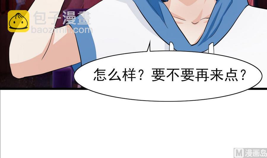 第59话 我陪你喝(1/2)-第60话