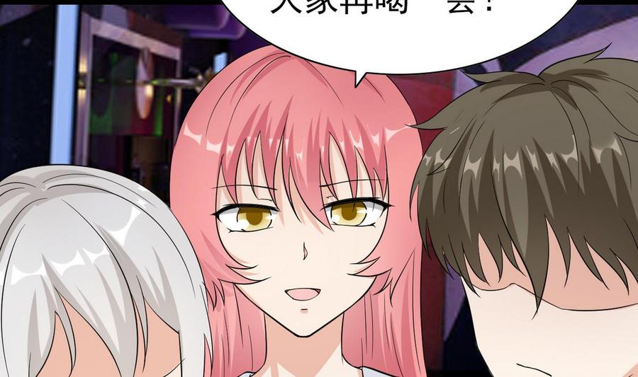 第59话 我陪你喝(1/2)-第60话