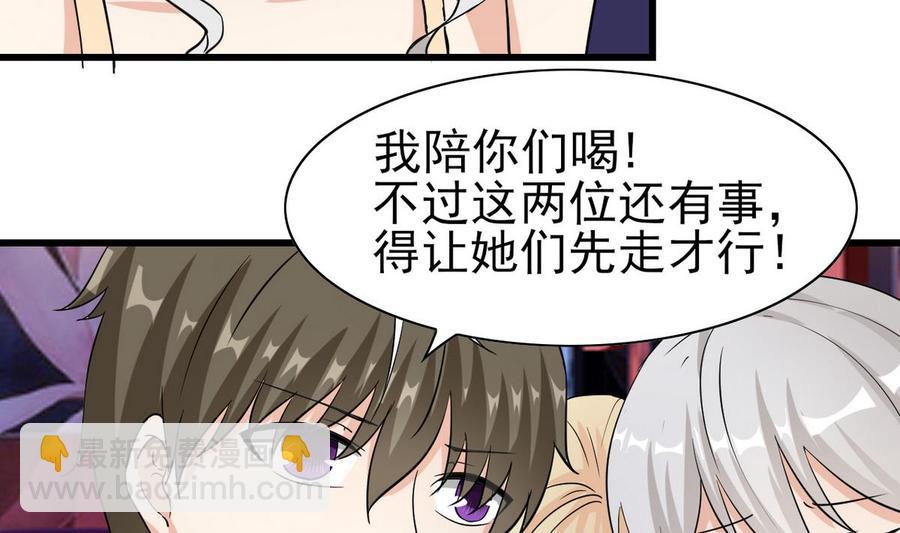 第59话 我陪你喝(1/2)-第60话