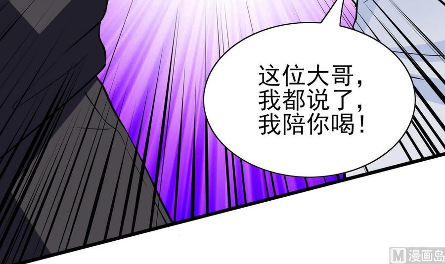 第59话 我陪你喝(1/2)-第60话