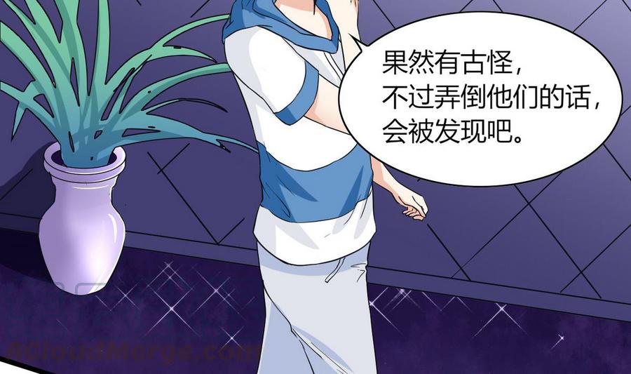 第61话 被困的蓝诗弈(1/2)-第62话