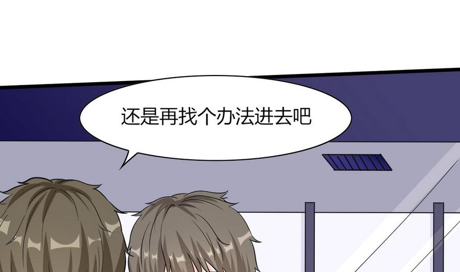 第61话 被困的蓝诗弈(1/2)-第62话