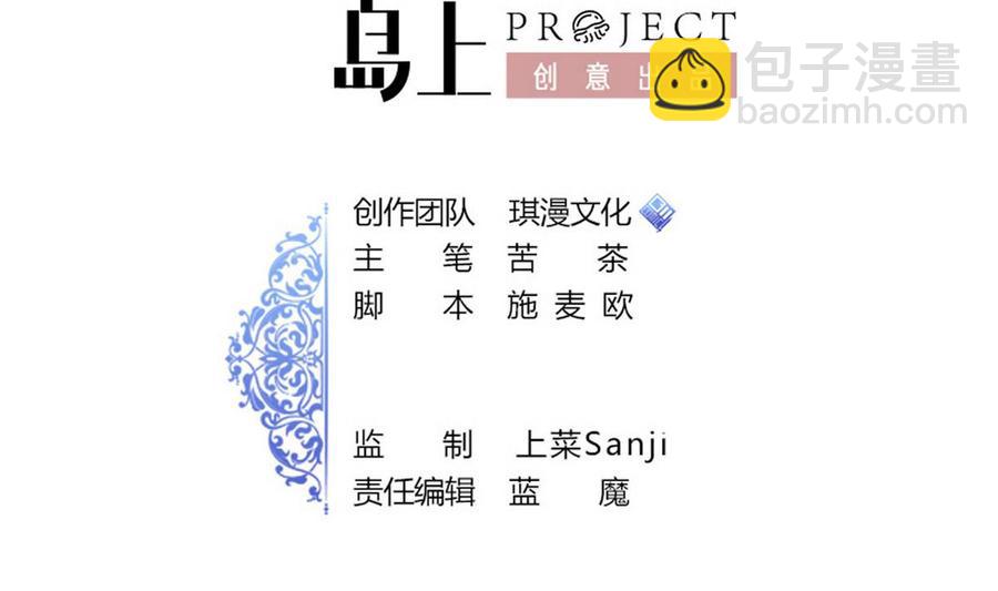 第61话 被困的蓝诗弈(1/2)-第62话