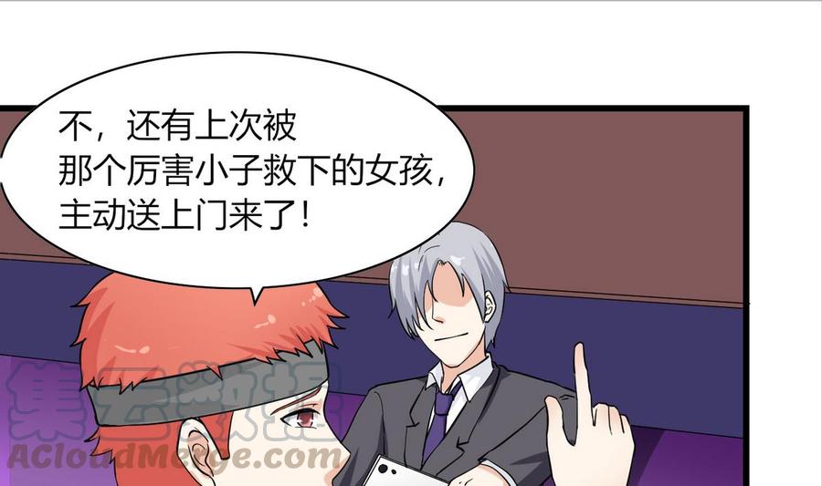 第61话 被困的蓝诗弈(1/2)-第62话