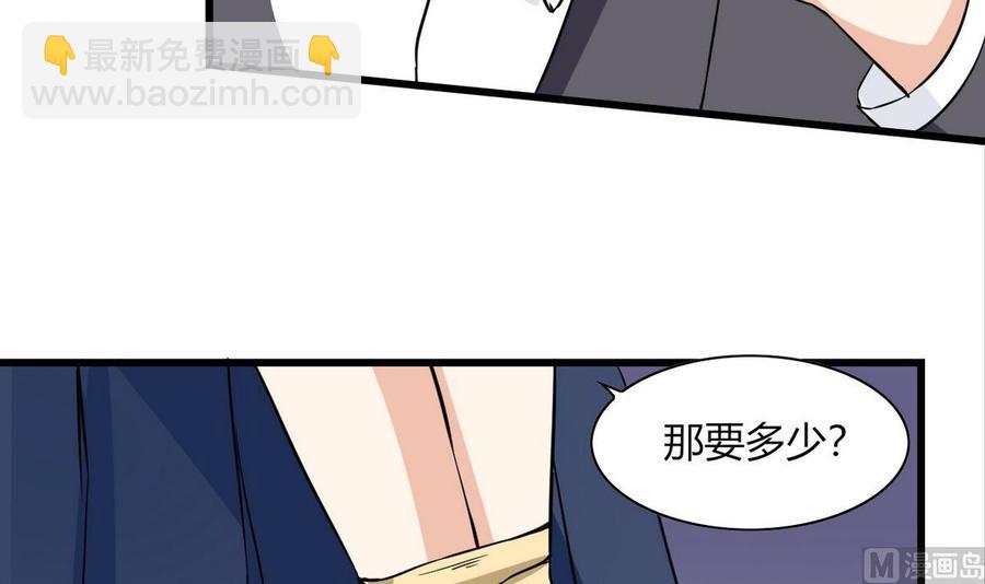 第61话 被困的蓝诗弈(1/2)-第62话