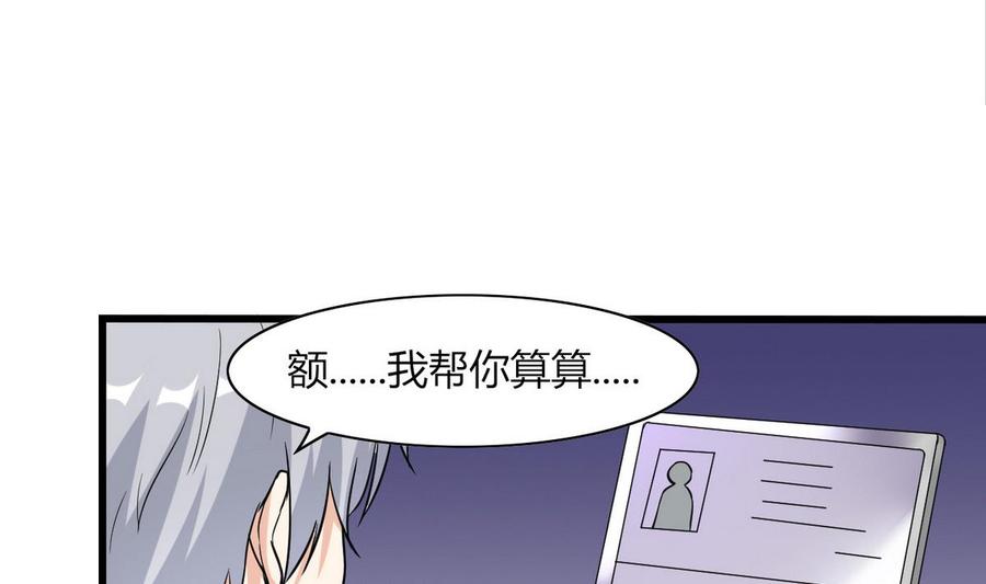 他是龍傲天 - 第61話 被困的藍詩弈(1/2) - 4