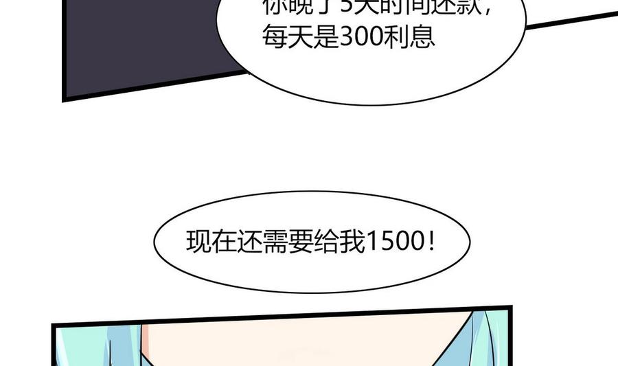 第61话 被困的蓝诗弈(1/2)-第62话