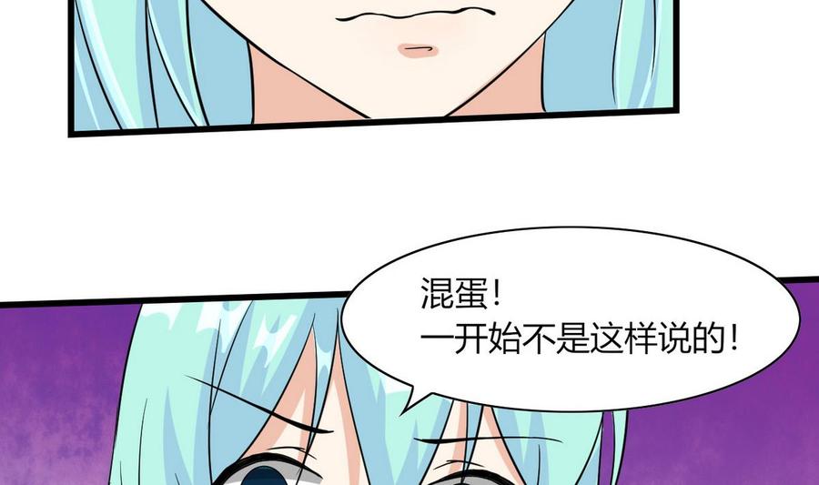 第61话 被困的蓝诗弈(1/2)-第62话