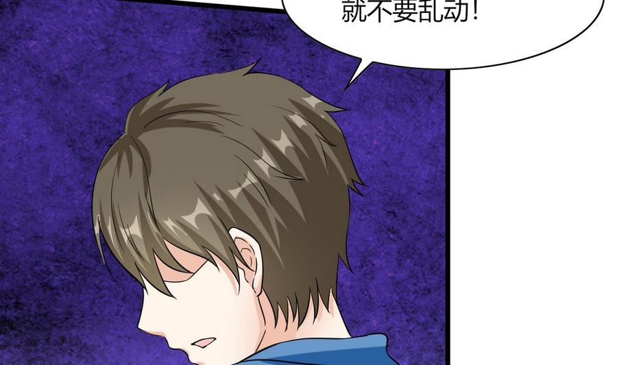 第63话 霸气救人(1/2)-第64话