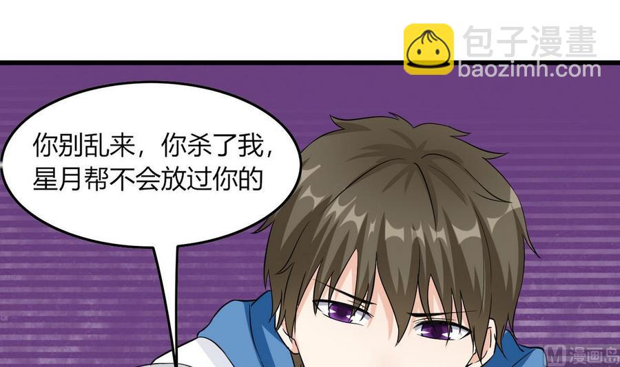 第63话 霸气救人(1/2)-第64话