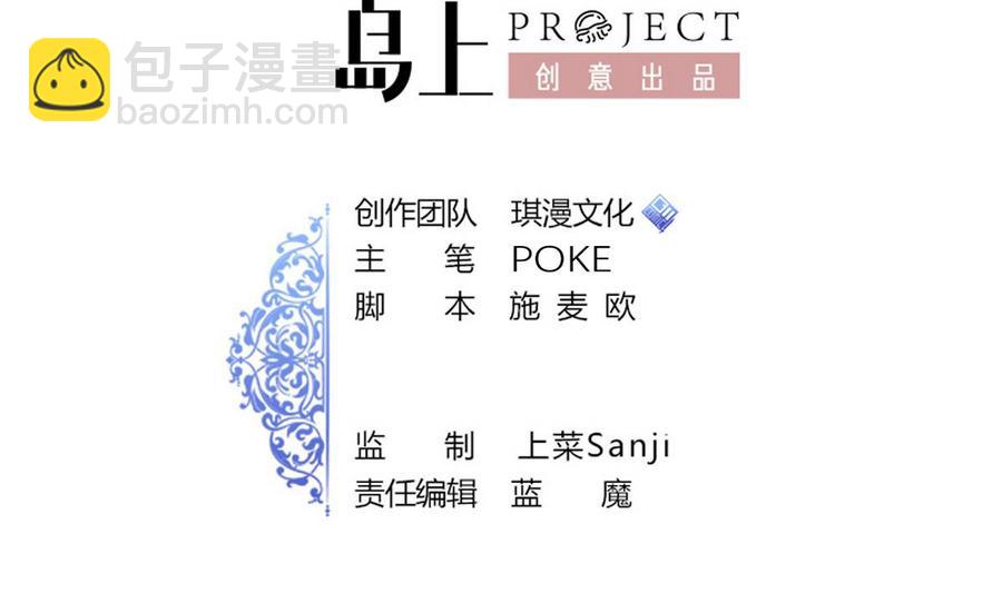 第63话 霸气救人(1/2)-第64话