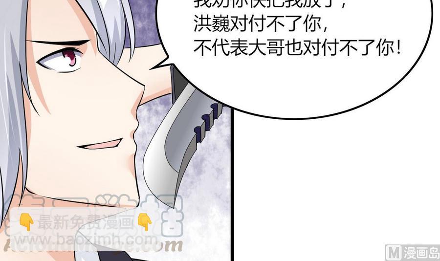 第63话 霸气救人(1/2)-第64话