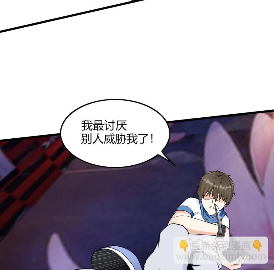 第63话 霸气救人(1/2)-第64话