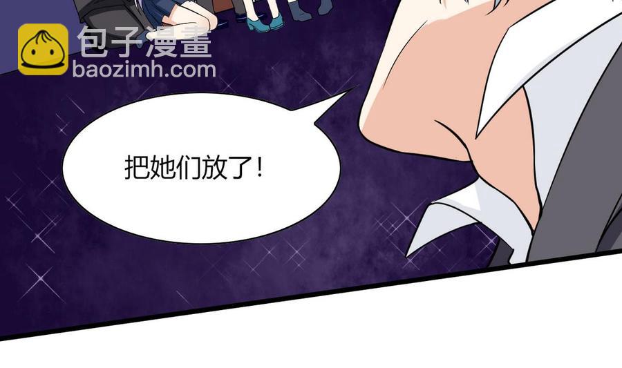 第63话 霸气救人(1/2)-第64话