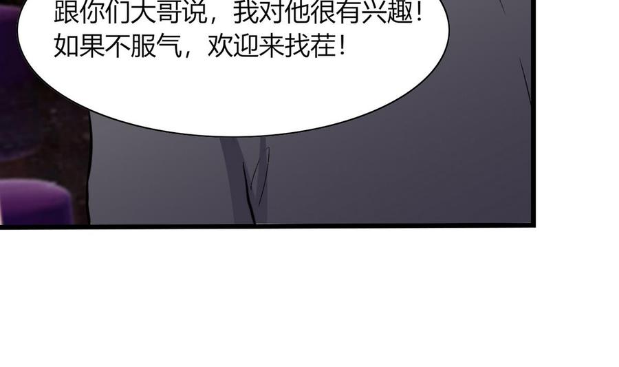 他是龍傲天 - 第63話 霸氣救人(1/2) - 8