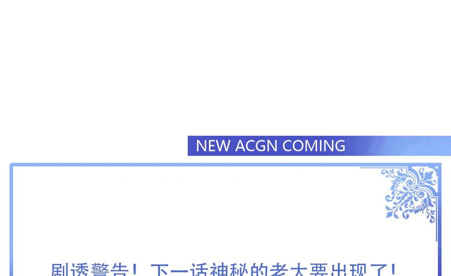 第63话 霸气救人(1/2)-第64话