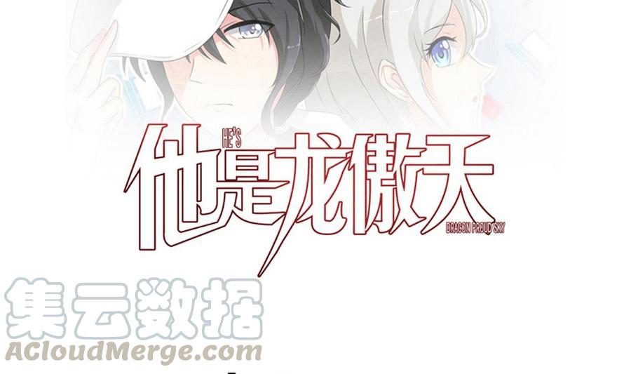 第65话 蓝诗弈的妈妈-第66话