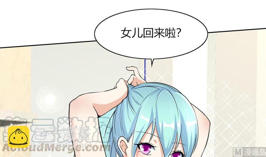 第65话 蓝诗弈的妈妈-第66话