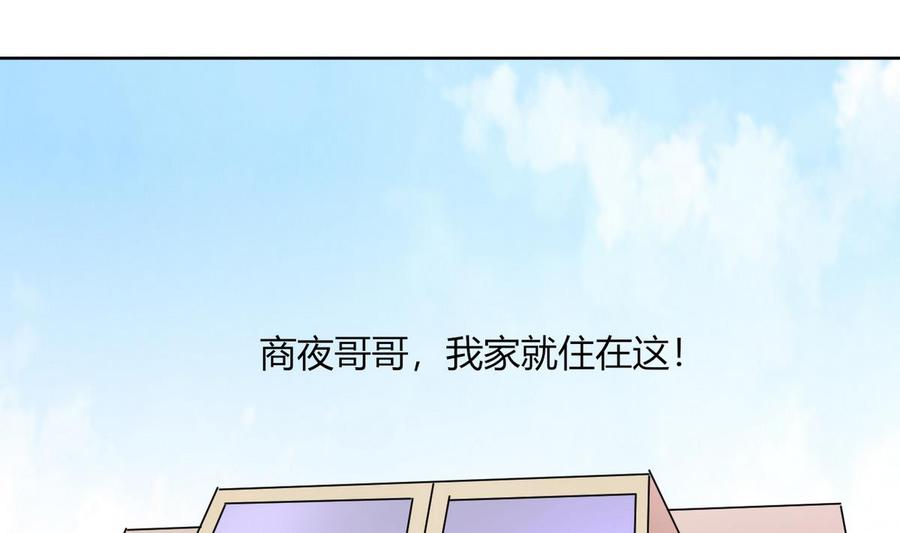 他是龍傲天 - 第65話 藍詩弈的媽媽 - 7