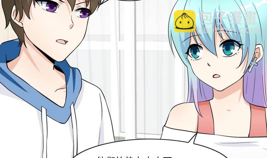 第67话 蓝诗弈的无奈-第68话