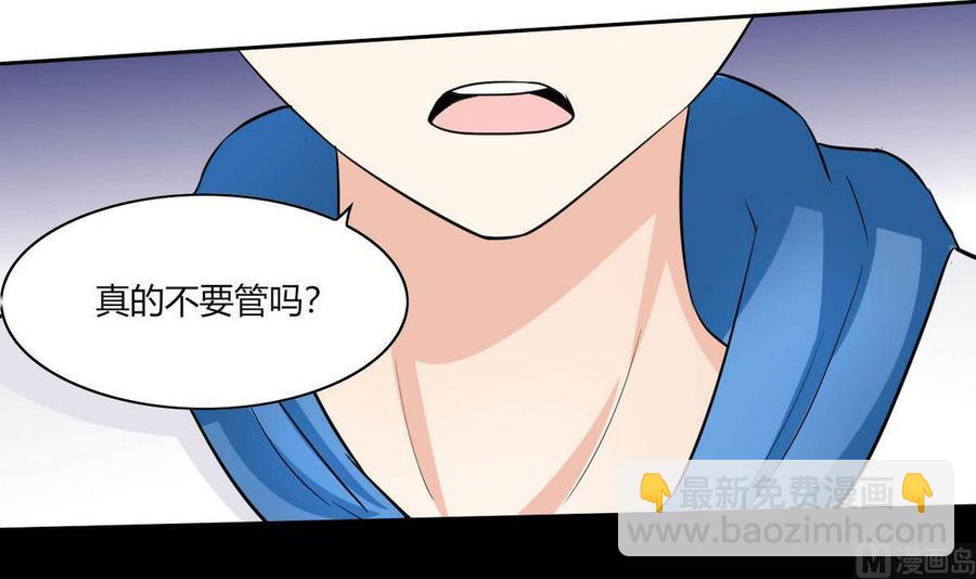 第67话 蓝诗弈的无奈-第68话