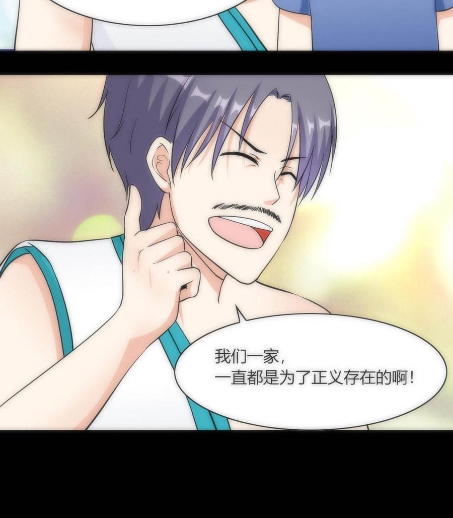 第67话 蓝诗弈的无奈-第68话