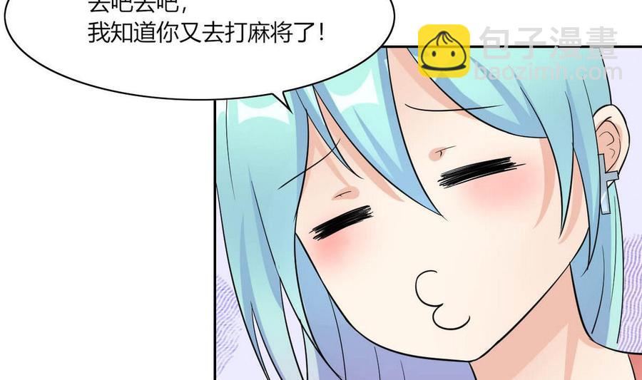 第67话 蓝诗弈的无奈-第68话