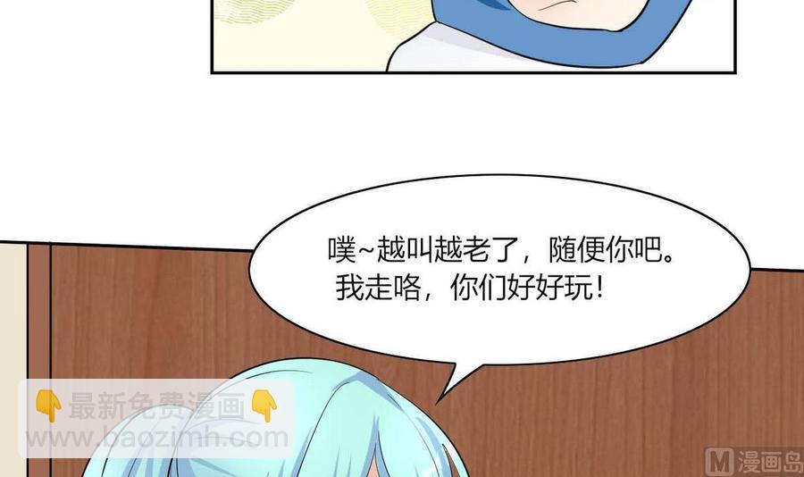 第67话 蓝诗弈的无奈-第68话