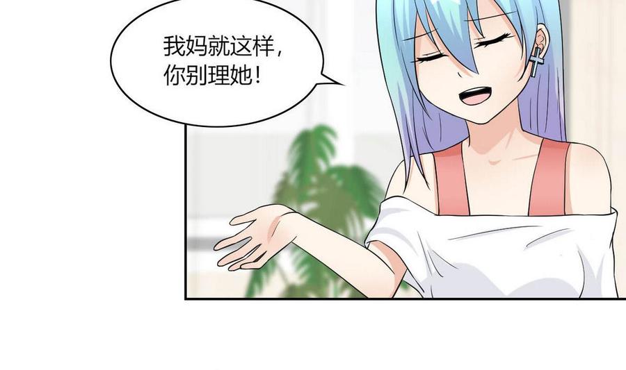 第67话 蓝诗弈的无奈-第68话