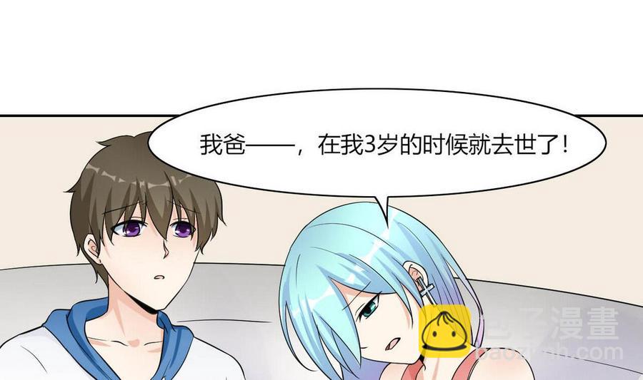 第67话 蓝诗弈的无奈-第68话