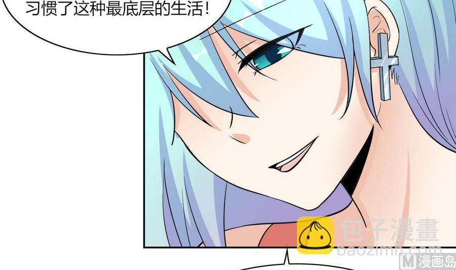 第67话 蓝诗弈的无奈-第68话