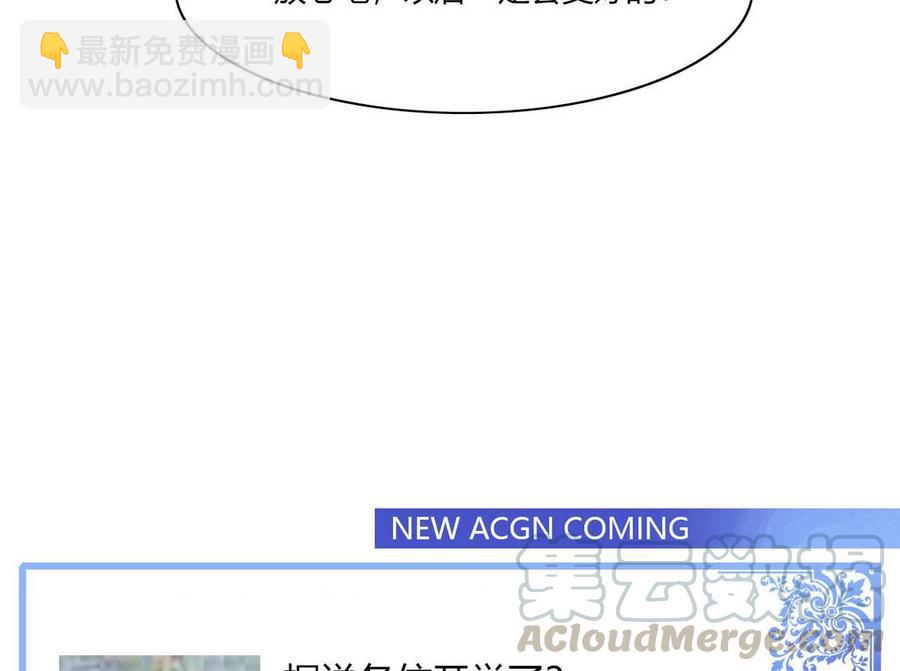 第67话 蓝诗弈的无奈-第68话