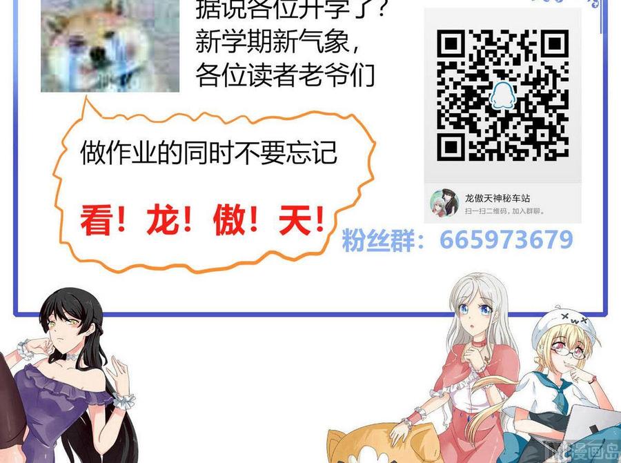 第67话 蓝诗弈的无奈-第68话