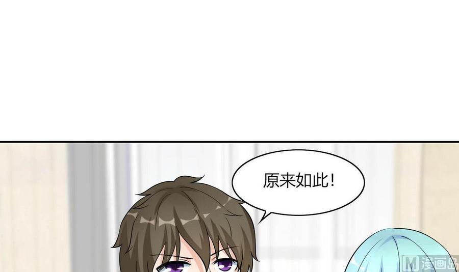 第67话 蓝诗弈的无奈-第68话