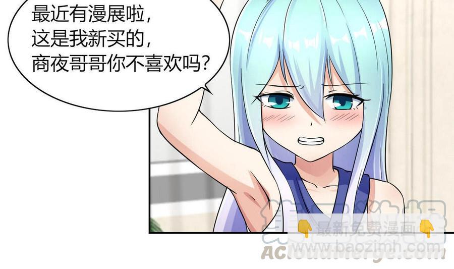 第69话 我同意-第70话