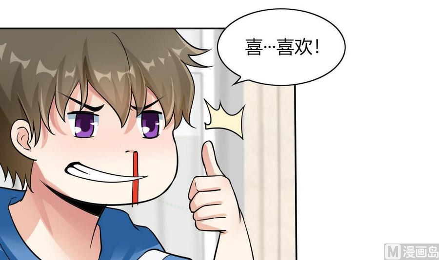 第69话 我同意-第70话