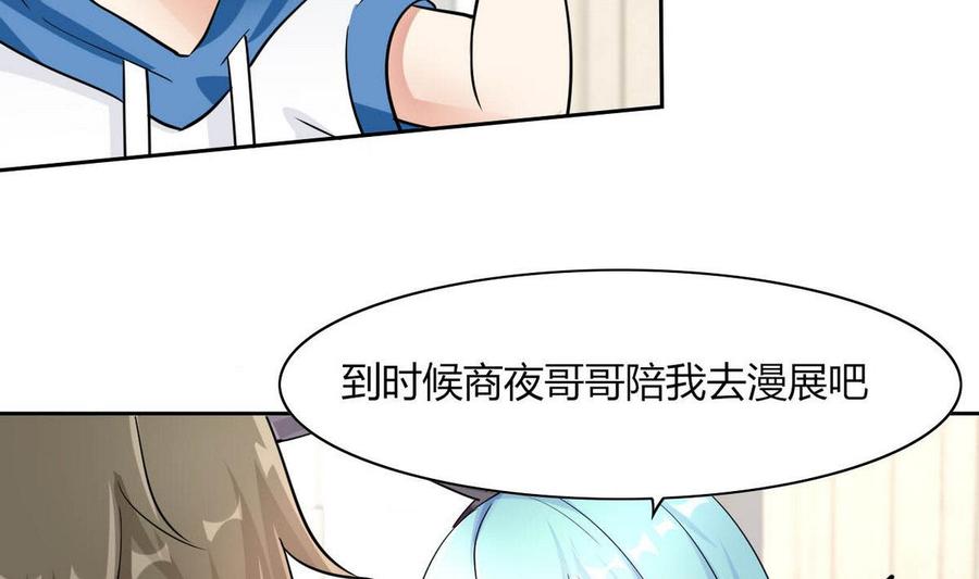 第69话 我同意-第70话