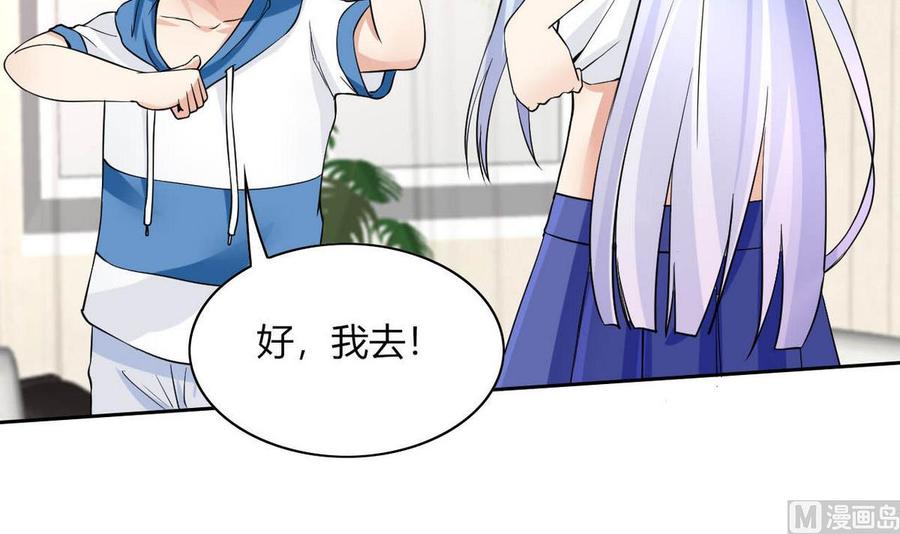 第69话 我同意-第70话