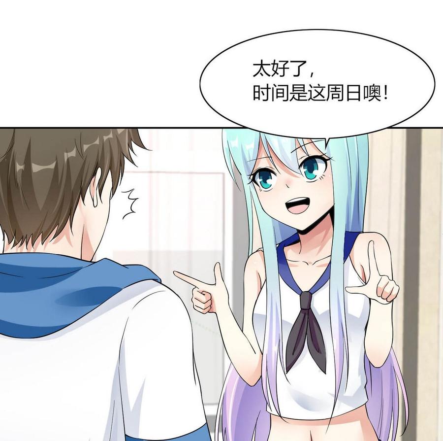 第69话 我同意-第70话