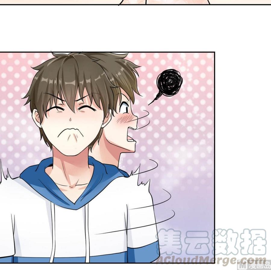 第69话 我同意-第70话