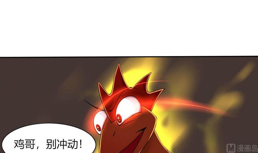 他是龍傲天 - 第69話 我同意 - 5