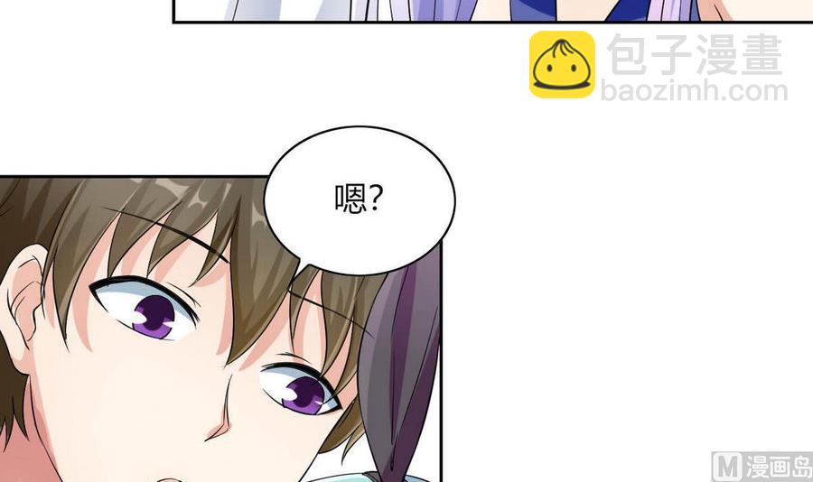 第69话 我同意-第70话