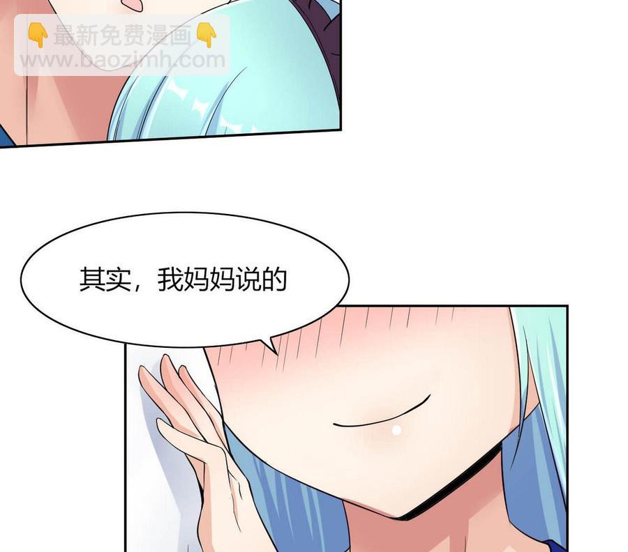 第69话 我同意-第70话