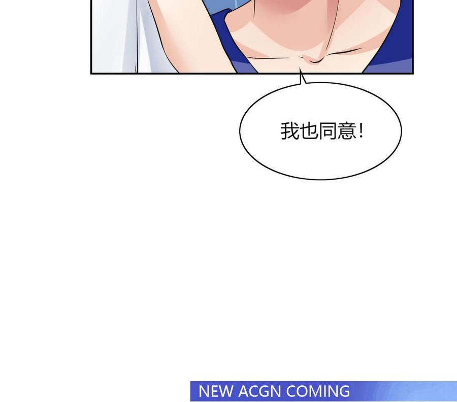 第69话 我同意-第70话