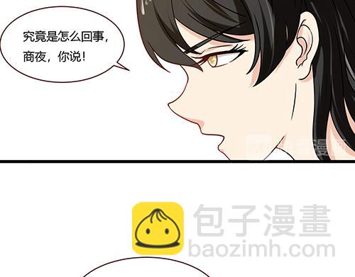 第8话 你想干嘛？-第8话