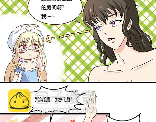 第8话 你想干嘛？-第8话