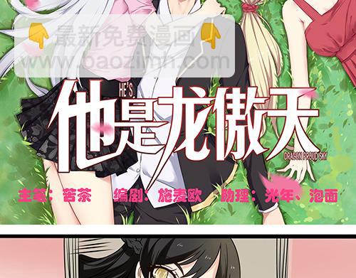 第8话 你想干嘛？-第8话